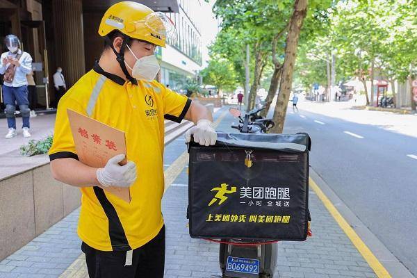 美团总部投诉电话多少缩略图