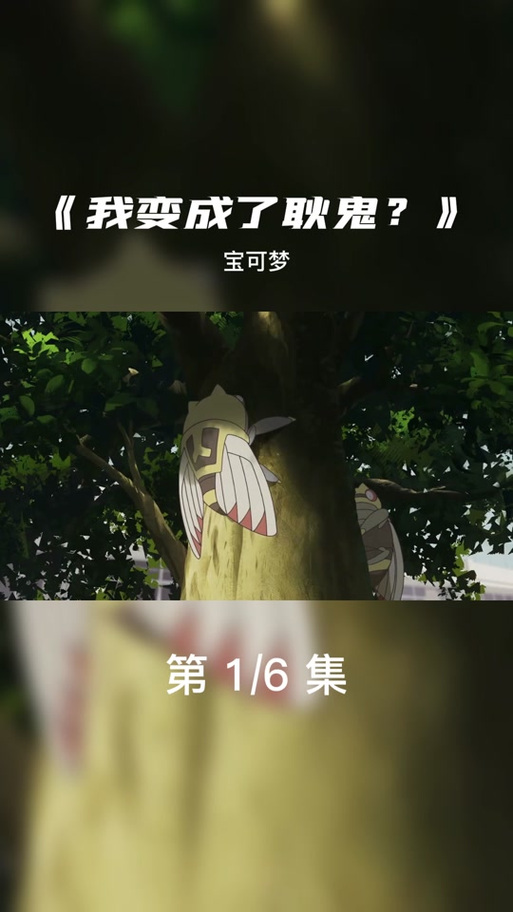 口袋妖怪宝可梦液体水晶缩略图
