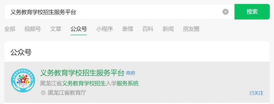 哈尔滨教育缴费入口游戏截图