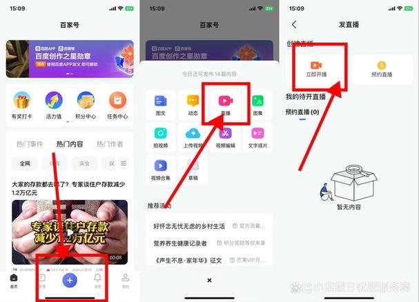 百度直播商家怎么入驻缩略图