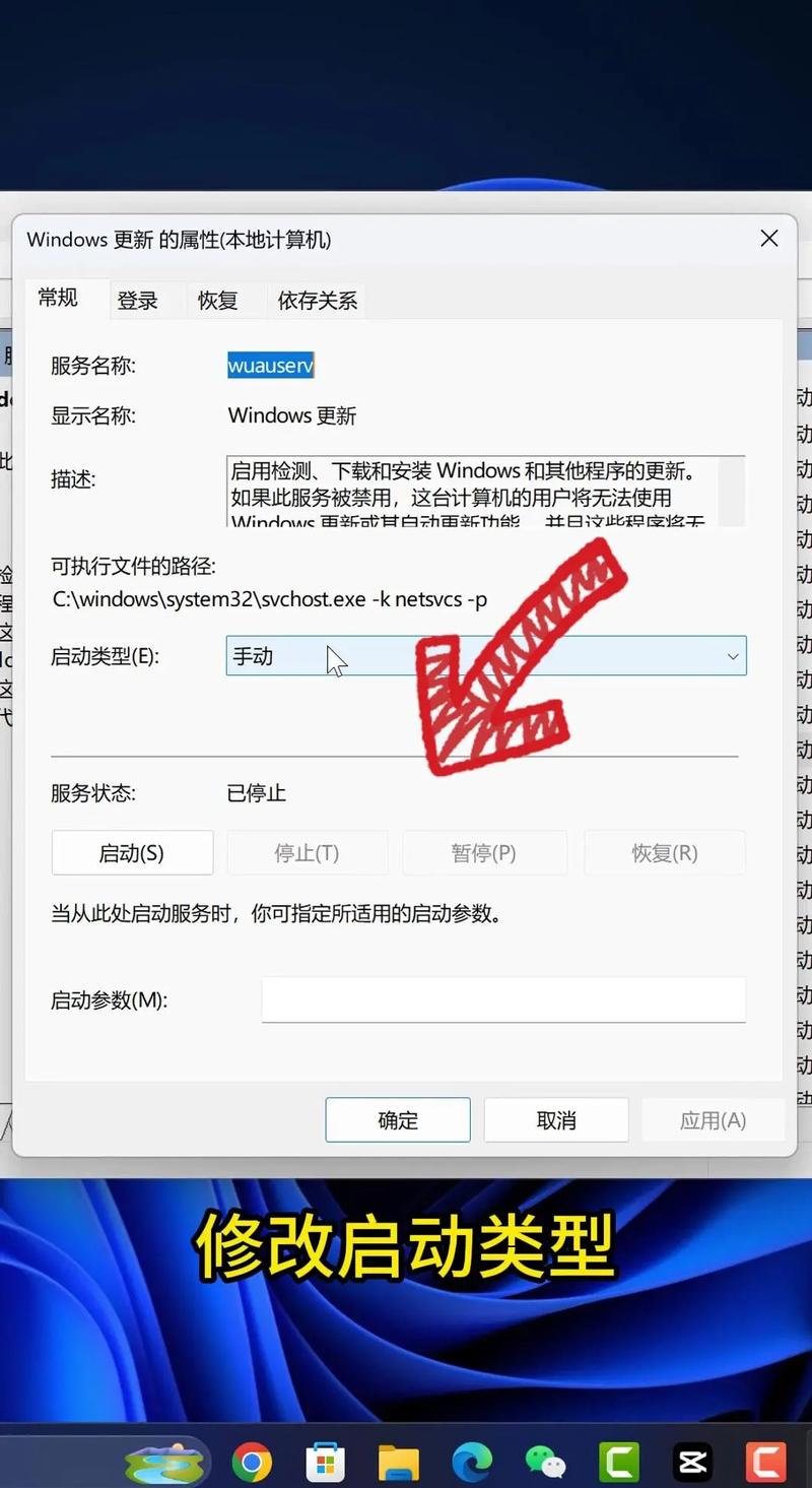 学校机房电脑怎么解除控制图标