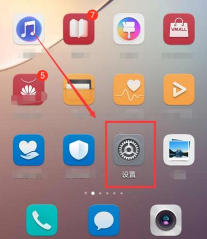 华为取消默认打开方式图标