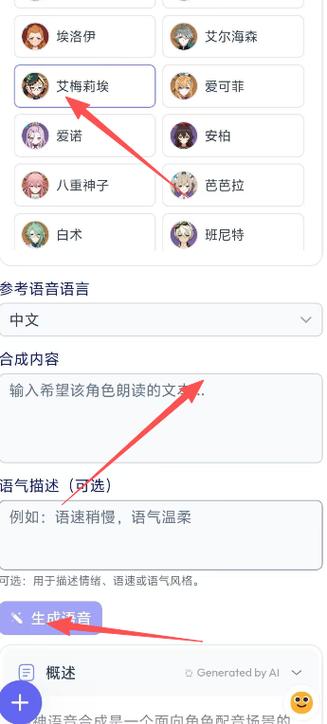 TTS-online原神语音合成缩略图