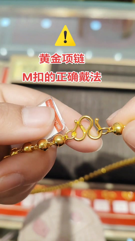 技巧项链任务流程