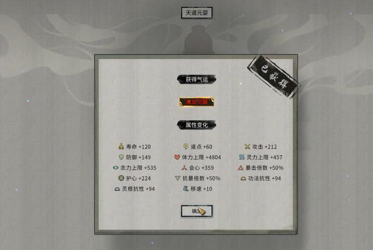 鬼谷八荒御龙山庄攻略缩略图