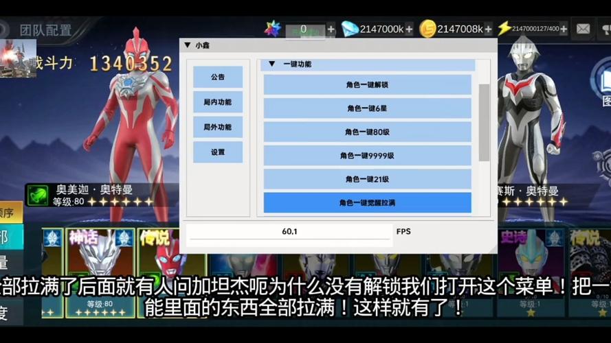奥特曼传奇英雄免费内购最新版缩略图