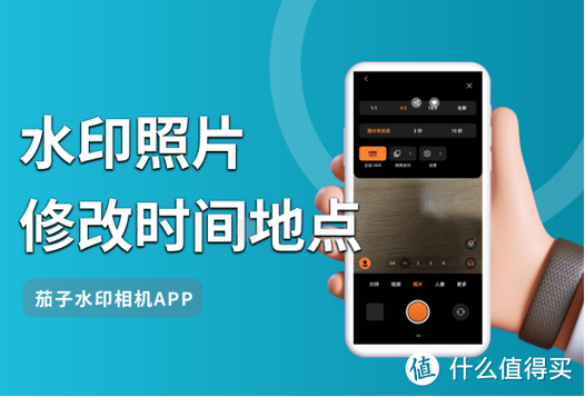 可以改时间的水印相机免费版缩略图