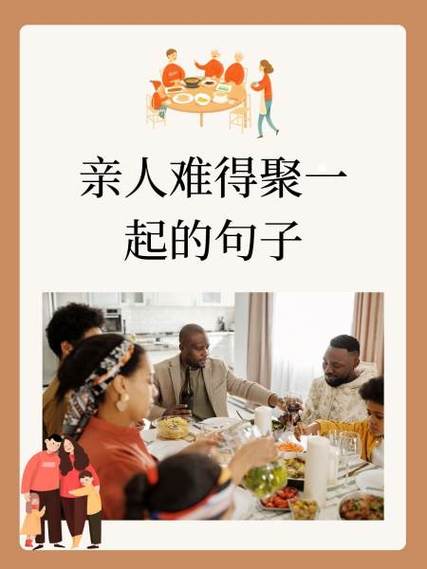 家族聚会简短讲话稿图标
