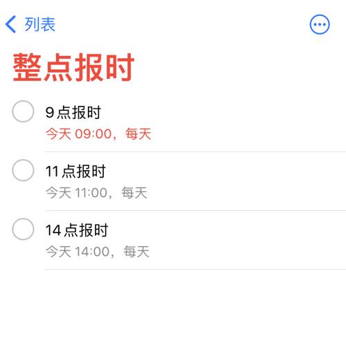 卡西欧关掉整点报时缩略图