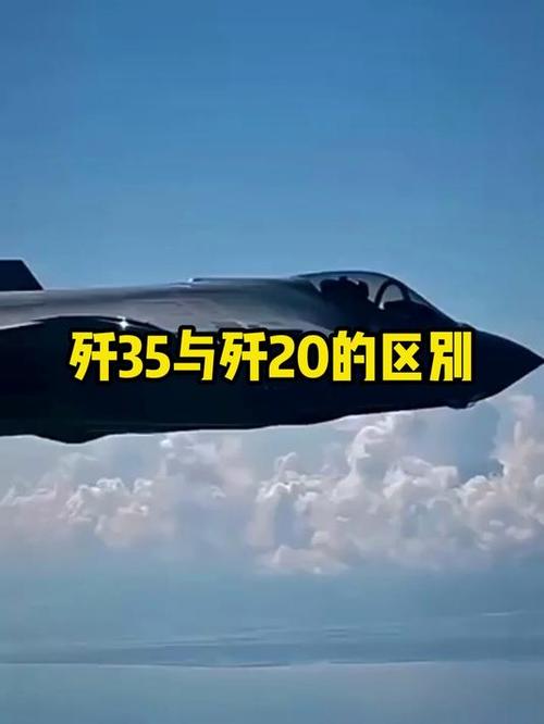 歼20和歼35哪个更先进缩略图