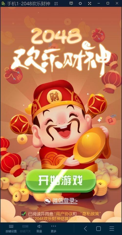 合成2048财神红包版缩略图