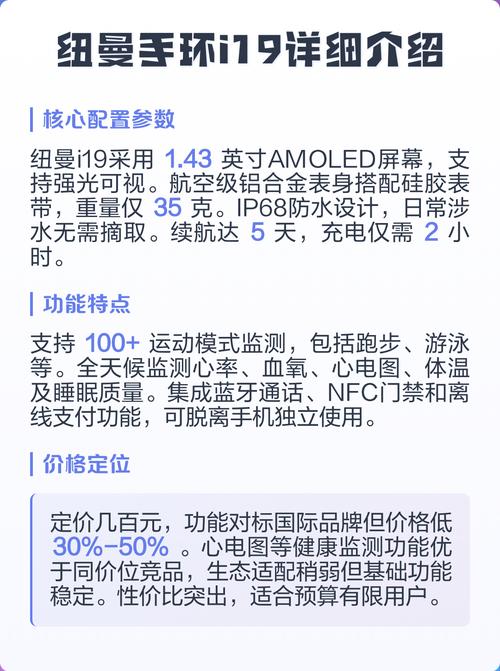 纽曼手环的说明书丢了缩略图