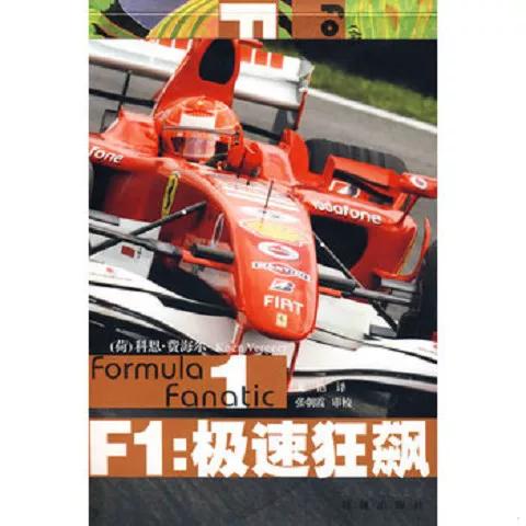 《F1:极速狂飙》图标