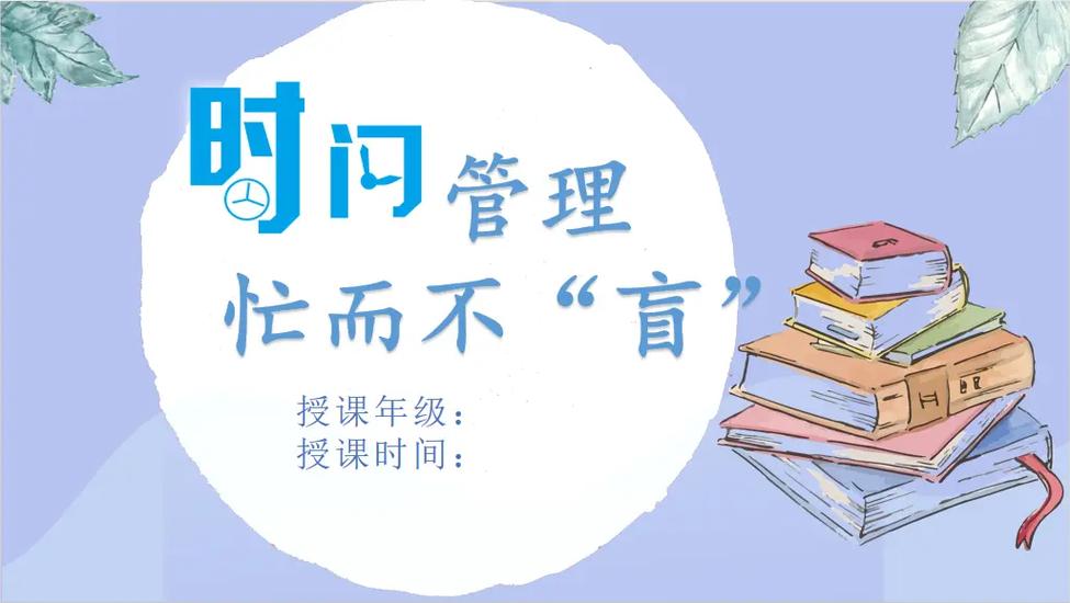 抖音时间管理app