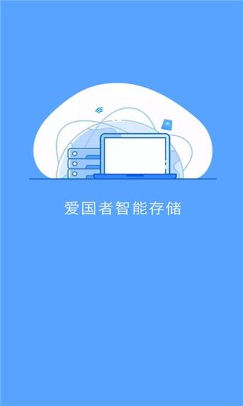 爱国者app下载官网游戏截图