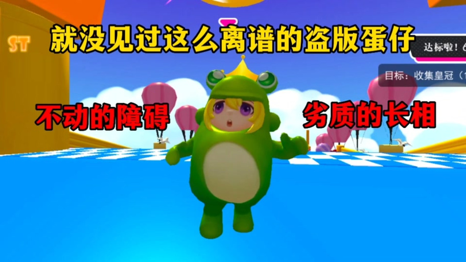 蛋仔派对趣味生成器下载游戏截图