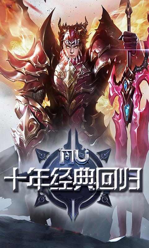 奇迹重制版地区服游戏截图