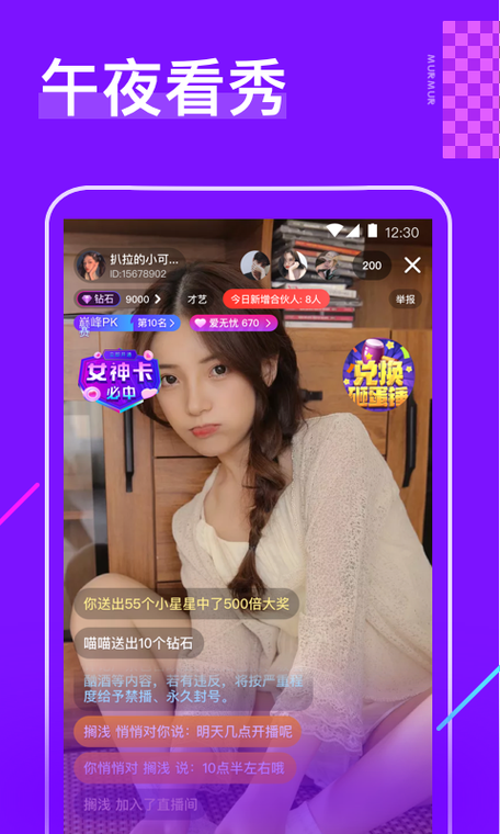 樱花主播端缩略图