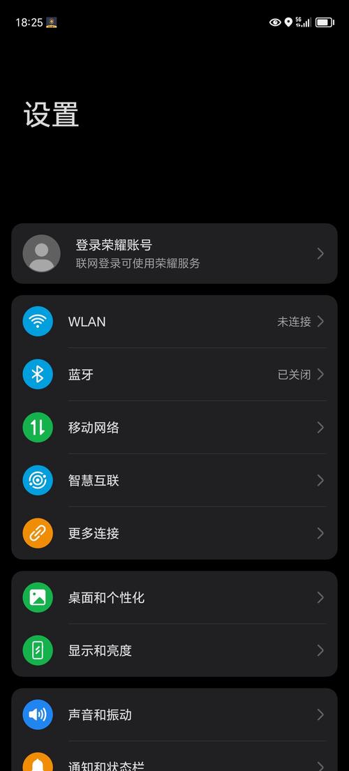 华为荣耀如何设置热点连接数游戏截图