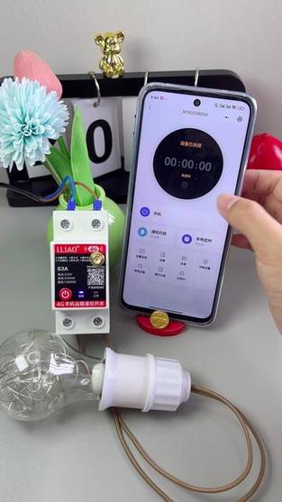 220v远程遥控开关图标