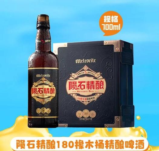 十大公认最好喝的精酿啤酒游戏截图