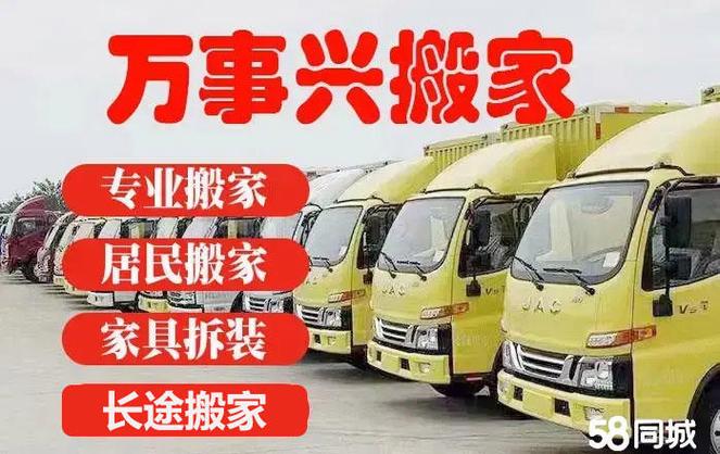 北海搬家公司哪家最便宜