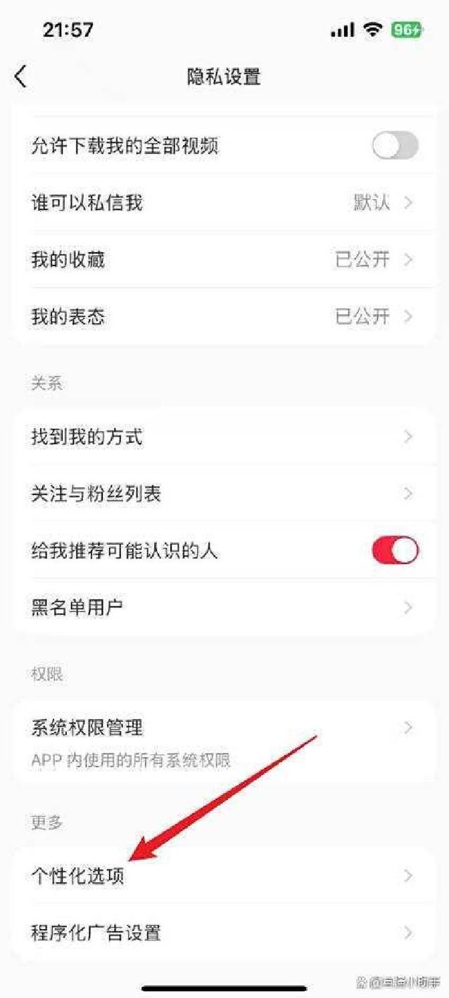 如何屏蔽某个tag游戏截图