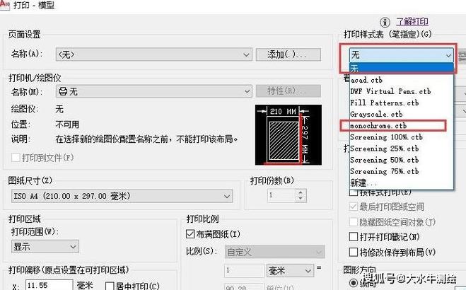 打印机怎么选择黑白打印缩略图