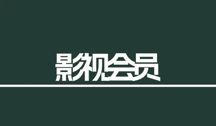 不用vip的软件看电视剧