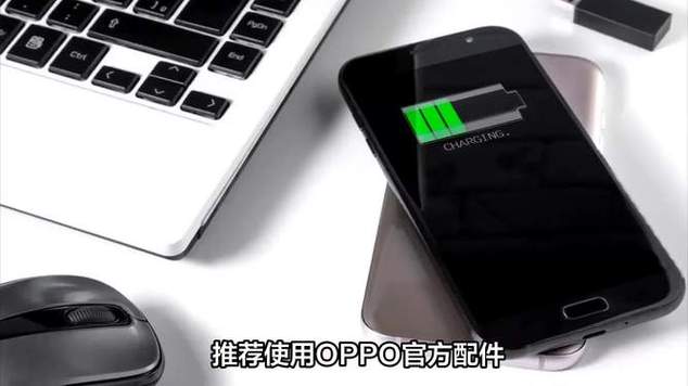 oppo手机怎么支持无线充电游戏截图