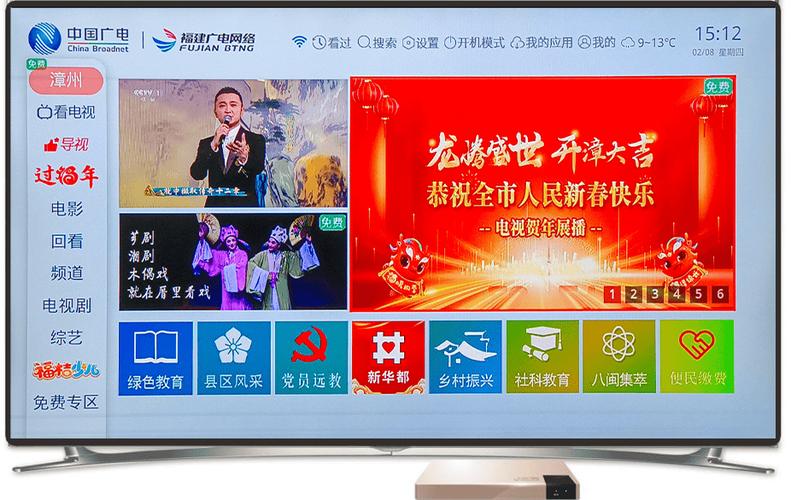 4.广东广电网络APP图标