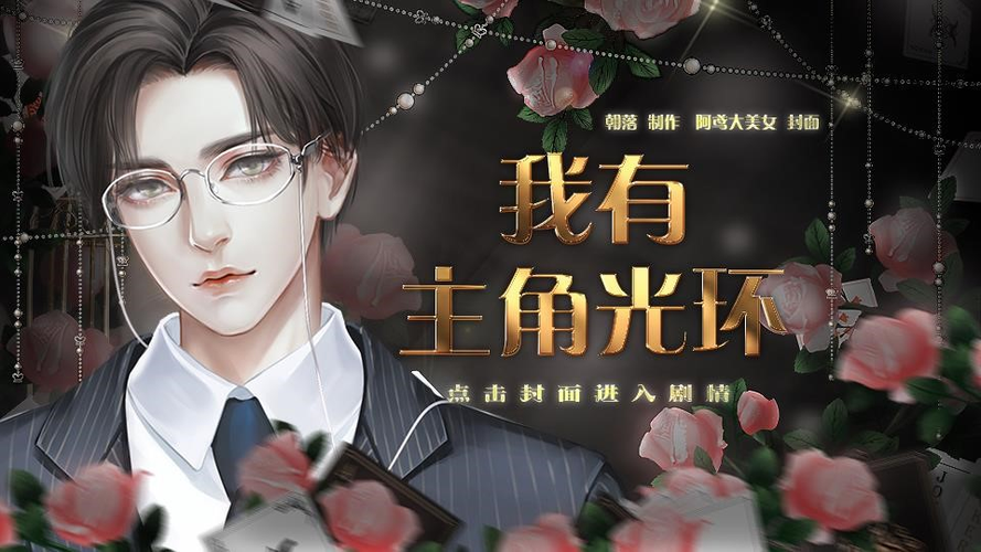 快穿主角光环醋溜文学图标