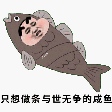 绿茶男配只想咸鱼[穿书]