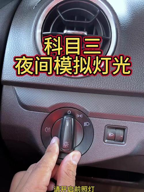 科目三模拟缩略图