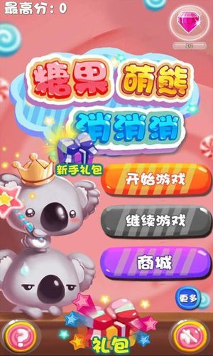 萌熊消消乐游戏app图标