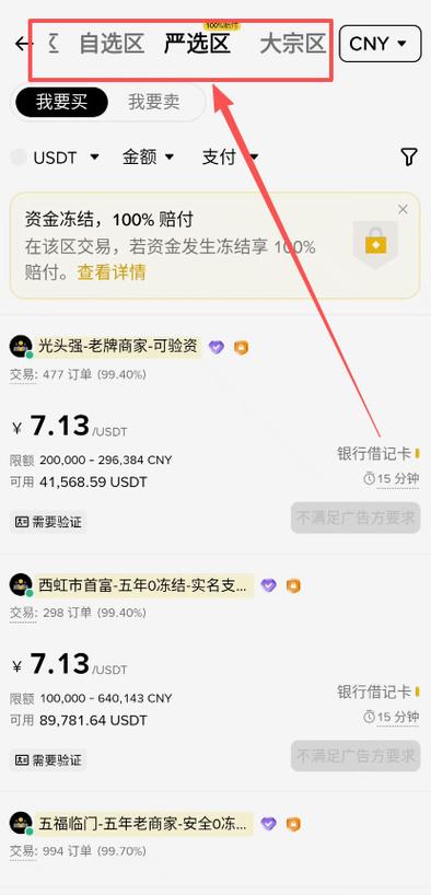 快手里面怎么能把快币换成钱缩略图