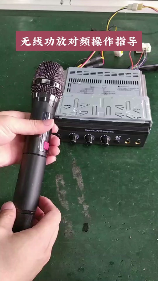 怎么配无线话筒