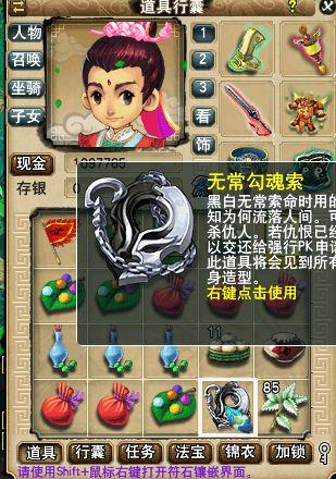 勾魂锁还是勾魂索缩略图