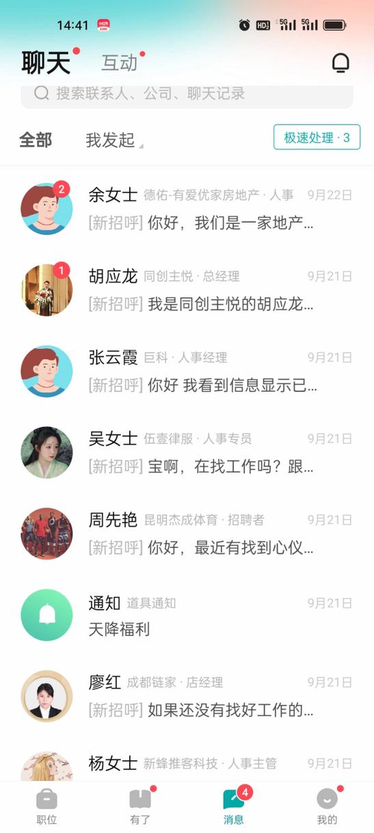 BOSS直聘招聘官网入口图标