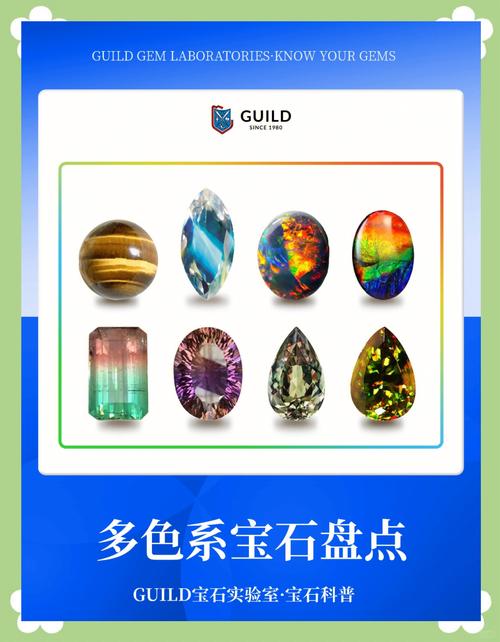 七宝石是什么样子的