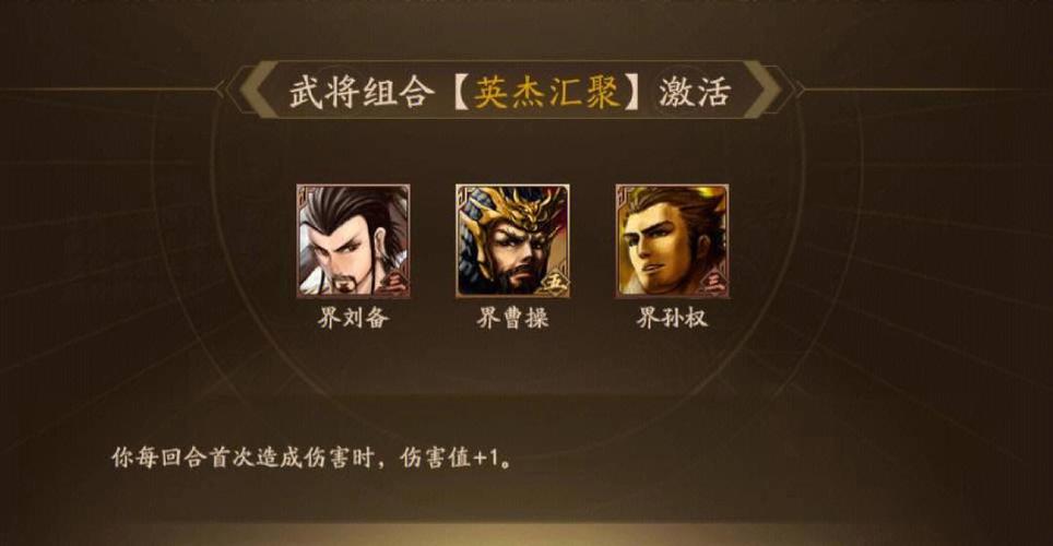 张飞孙坚的5个最强阵容游戏截图