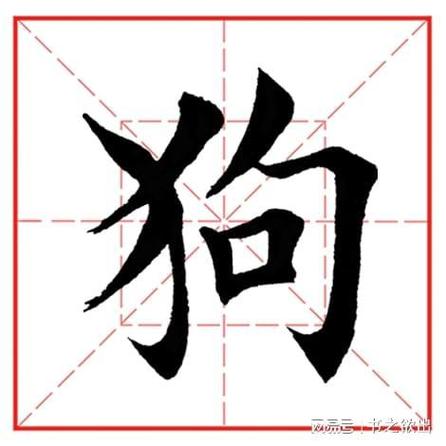狗的替代字游戏截图