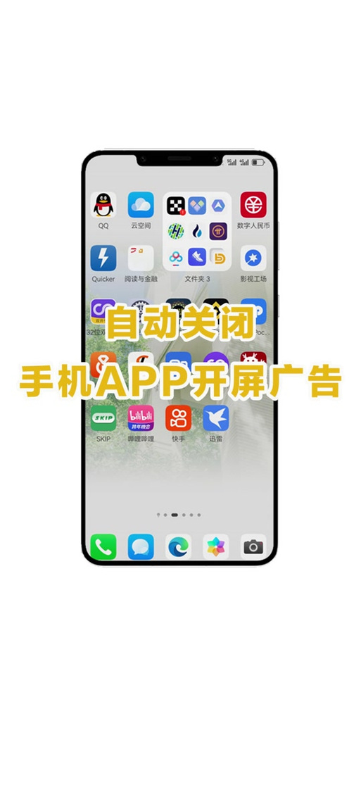 荣耀手机x50怎么关闭广告