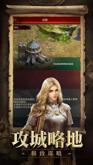 帝国战纪破解版图标