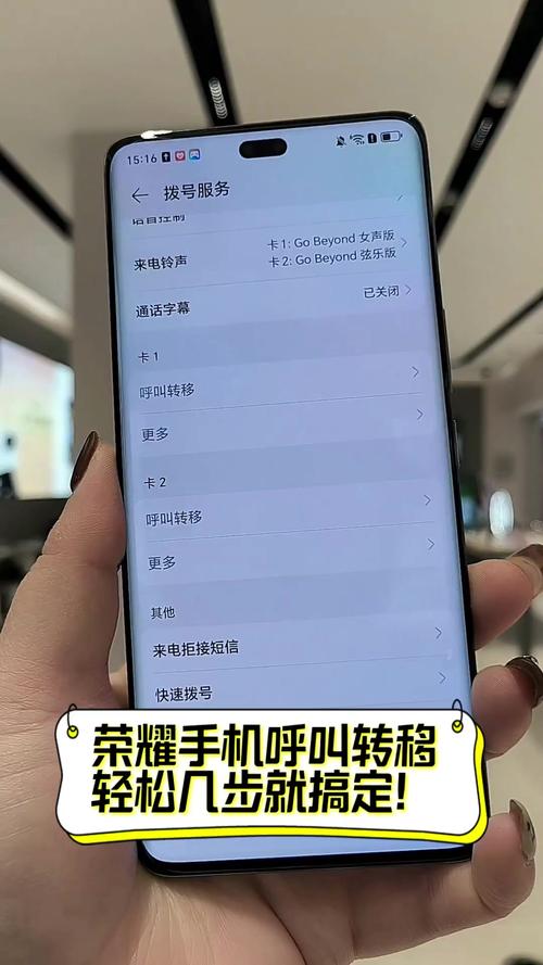 荣耀手机取消呼叫限制的原理