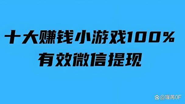 游戏赚钱到微信图标