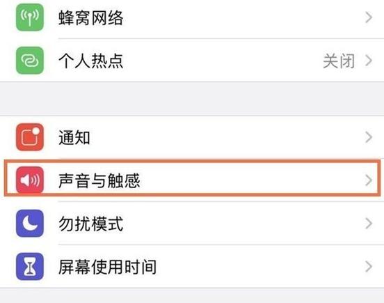 苹果8p通知声音怎么改缩略图