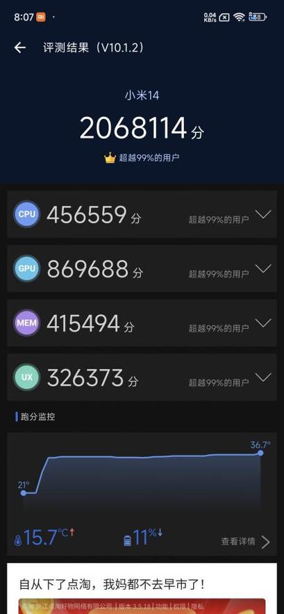 小米性能模式介绍缩略图