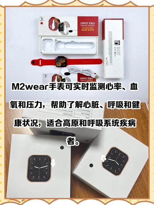 m2wear下载苹果版