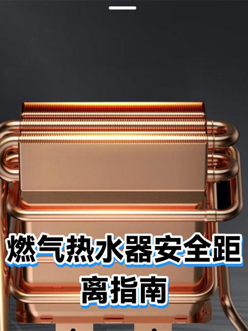 燃气热水器安全吗图标